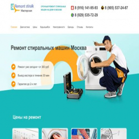 Скриншот главной страницы сайта remstir-mos.ru
