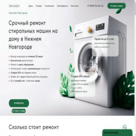 Скриншот главной страницы сайта remstir.pro
