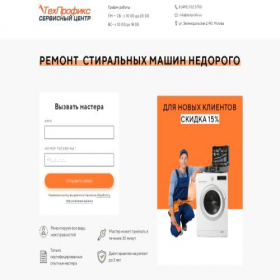 Скриншот главной страницы сайта remstirmaster.ru