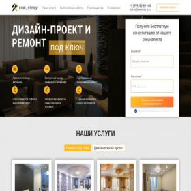 Скриншот главной страницы сайта remstroy-lp.ru