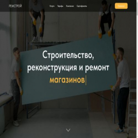 Скриншот главной страницы сайта remstroy777.ru