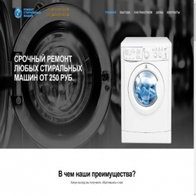Скриншот главной страницы сайта remteh-kazan.ru