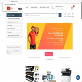 Скриншот главной страницы сайта remtehprint.ru