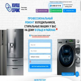 Скриншот главной страницы сайта remtexmaster.ru