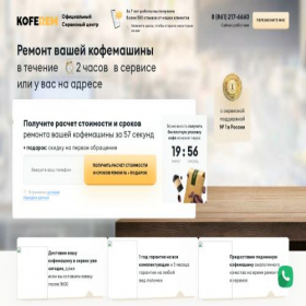Скриншот главной страницы сайта remtime-service.store