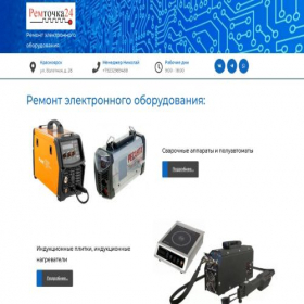 Скриншот главной страницы сайта remtochka24.ru