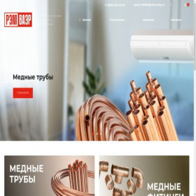 Скриншот главной страницы сайта remtruby.ru