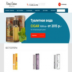 Скриншот главной страницы сайта remy-latour.ru