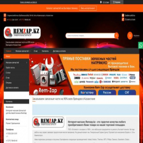 Скриншот главной страницы сайта remzap.kz