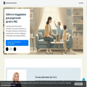 Скриншот главной страницы сайта renacernuevavida.com