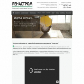 Скриншот главной страницы сайта renastrom.ru