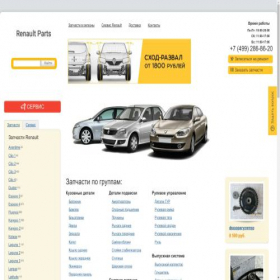 Скриншот главной страницы сайта renault-parts.ru