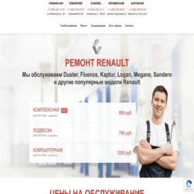 Скриншот главной страницы сайта renault.automotor-center.ru