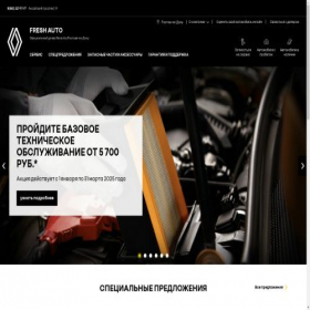 Скриншот главной страницы сайта renaultfreshauto.ru