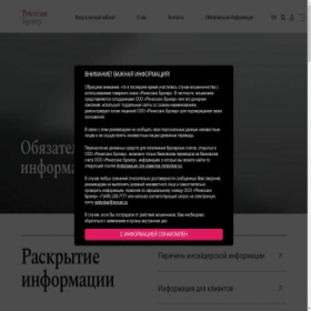 Скриншот главной страницы сайта renbroker.ru