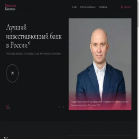 Скриншот главной страницы сайта rencapfx.com