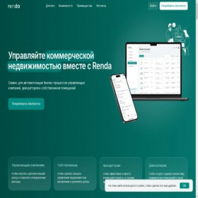 Скриншот главной страницы сайта renda.su