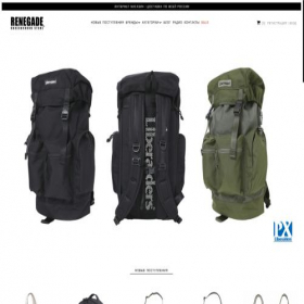 Скриншот главной страницы сайта renegadestore.ru