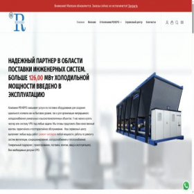 Скриншот главной страницы сайта renero.ru