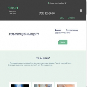 Скриншот главной страницы сайта reneuro.kz