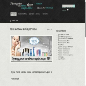 Скриншот главной страницы сайта renisaratov.ru