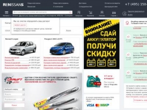 Скриншот главной страницы сайта renissans.ru
