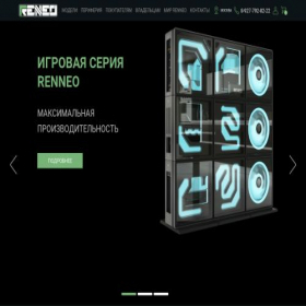 Скриншот главной страницы сайта renneo.ru