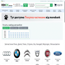 Скриншот главной страницы сайта renok.com.ua