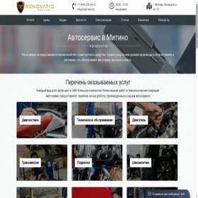 Скриншот главной страницы сайта renovatio-service.ru