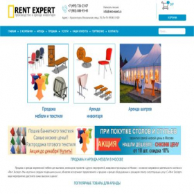 Скриншот главной страницы сайта rent-expert.ru