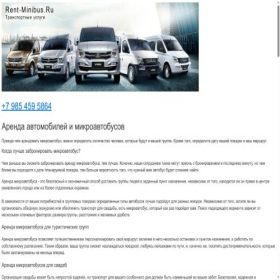 Скриншот главной страницы сайта rent-minibus.ru