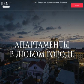 Скриншот главной страницы сайта rent-nero.ru