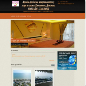 Скриншот главной страницы сайта rent-thailand.ru
