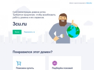 Скриншот главной страницы сайта rent.3cu.ru