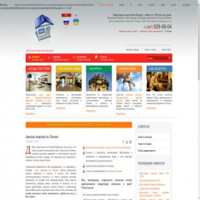 Скриншот главной страницы сайта rent.lviv.ua