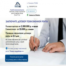 Скриншот главной страницы сайта renta-mos.ru