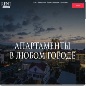 Скриншот главной страницы сайта rental.ru-go.ru