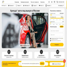 Скриншот главной страницы сайта rentalo.ru