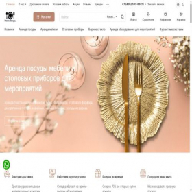 Скриншот главной страницы сайта rentaposudy.ru