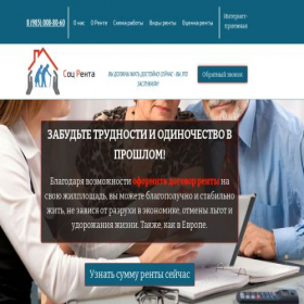 Скриншот главной страницы сайта rentasoc.ru