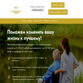 Скриншот главной страницы сайта rentasv.ru