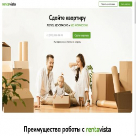 Скриншот главной страницы сайта rentavista.ru
