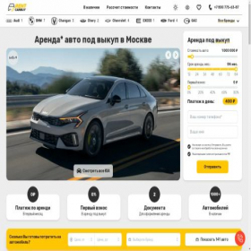 Скриншот главной страницы сайта rentcarbuy.ru