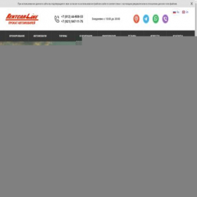 Скриншот главной страницы сайта rentcarline.ru