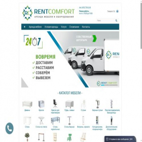 Скриншот главной страницы сайта rentcomfort.ru