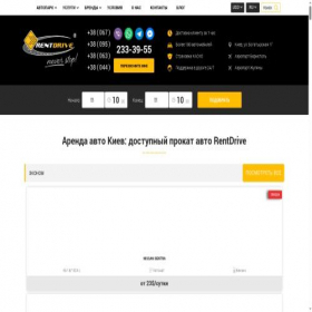 Скриншот главной страницы сайта rentdrive.ua