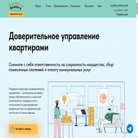 Скриншот главной страницы сайта rentera.ru