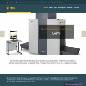 Скриншот главной страницы сайта rentgen61.ru