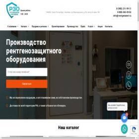 Скриншот главной страницы сайта rentgenanet.ru