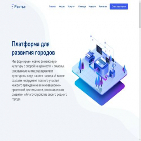 Скриншот главной страницы сайта rentier.world
